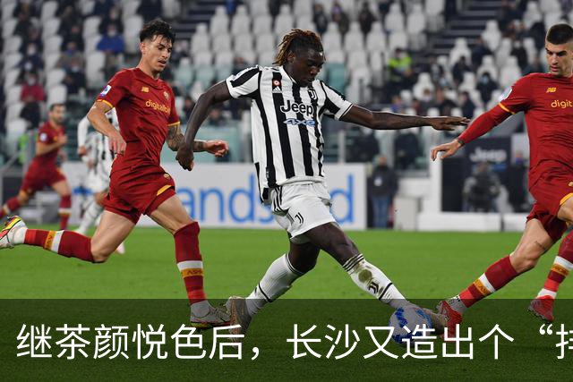 继茶颜悦色后，长沙又造出个“排队怪”